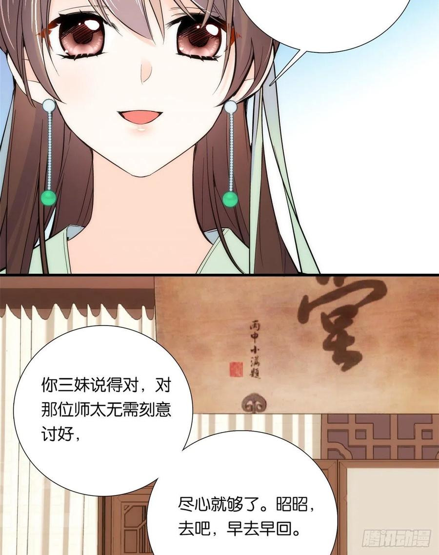 第62话 男人哭成这样不丢人？23
