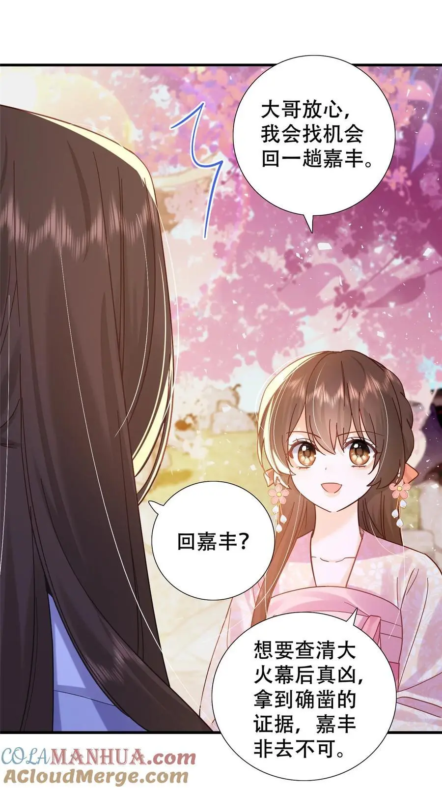 第162话 黎昭摔下悬崖12