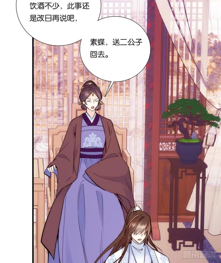 第60话 身上觉得有些热31