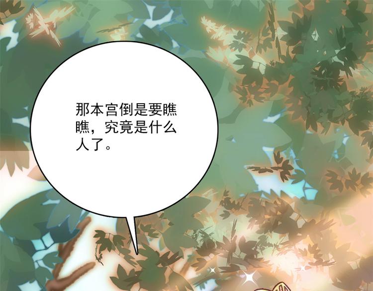 第36话 小娘子生得好漂亮21