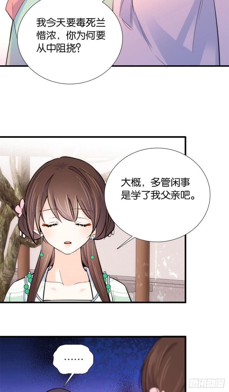 第90话大概多管闲事是学我父亲4