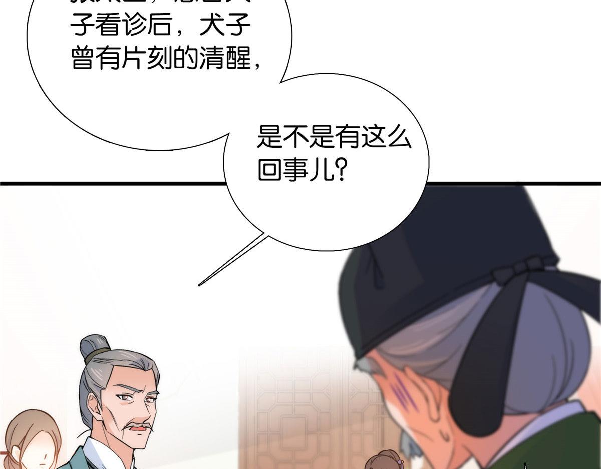 127 昭昭去了碧春楼？65