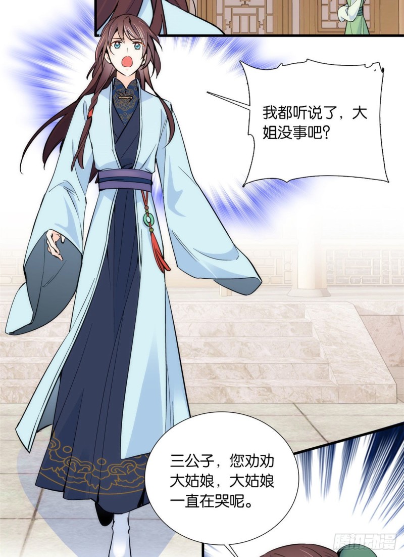 第86话 闺女送我的能一样吗？10