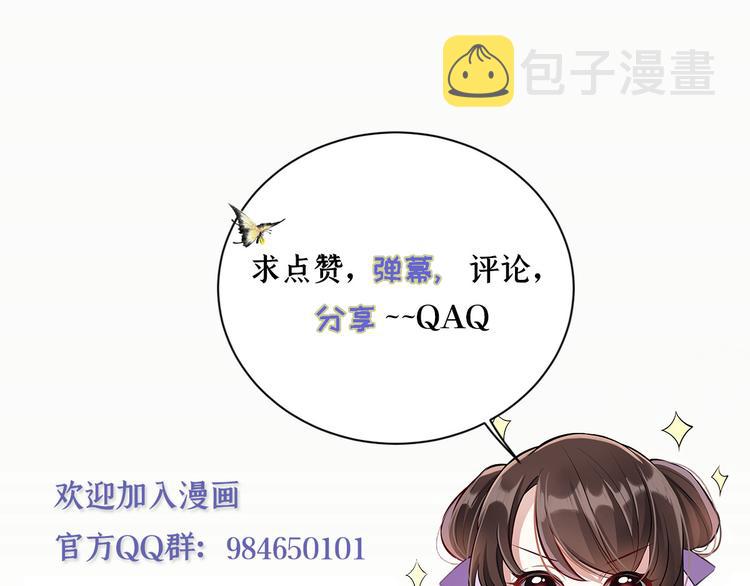 第30话 黎昭你居然敢来！105