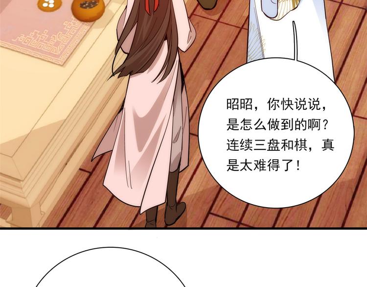 第51话 我闺女好厉害78
