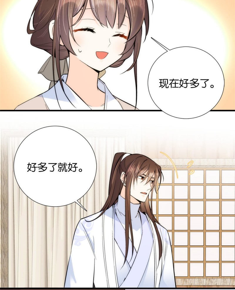 第75话 真是心细的让人讨厌22