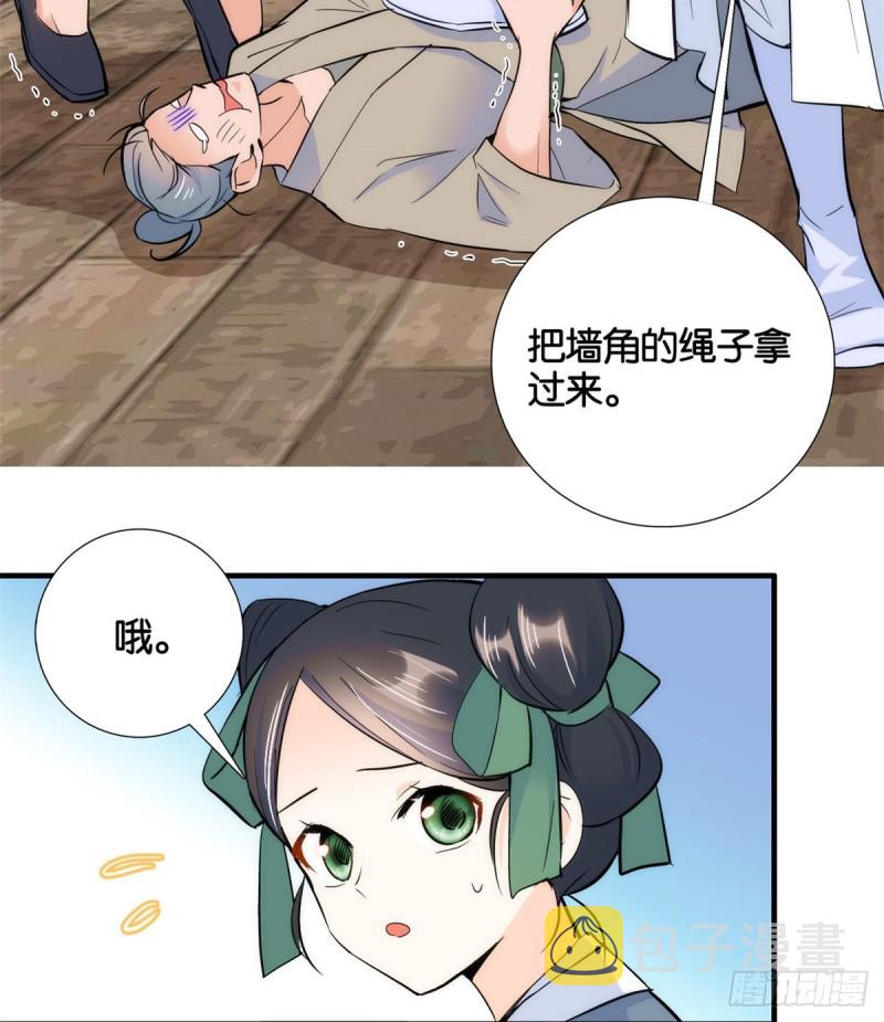 第74话 侯爷实在是太温柔了36