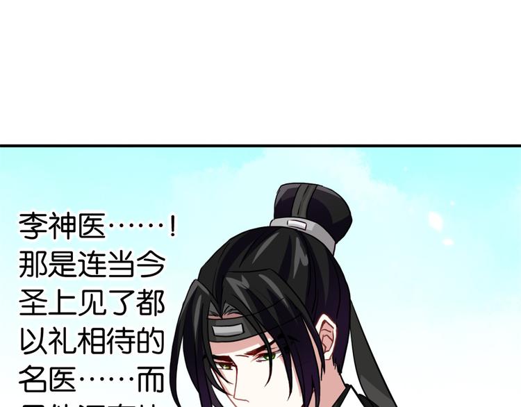 第09话 路上捡的白菜被猪拱了65