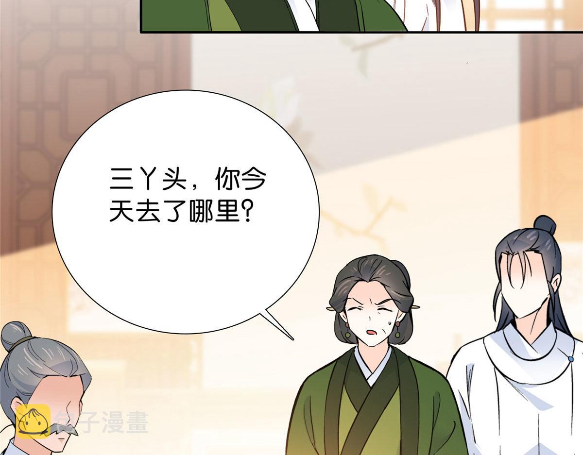 129 打人的是黎府三公子？19