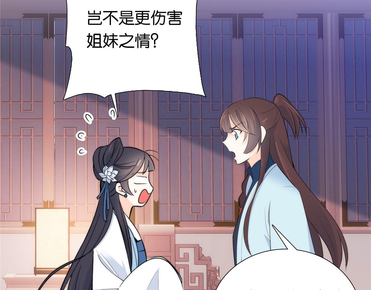 134 打伤贾疏的人其实是你吧87