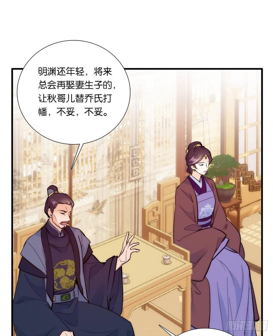 第61话 再踏进一步，我宰了你27