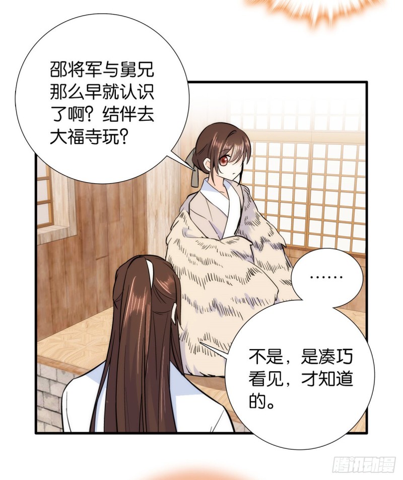 第75话 真是心细的让人讨厌32