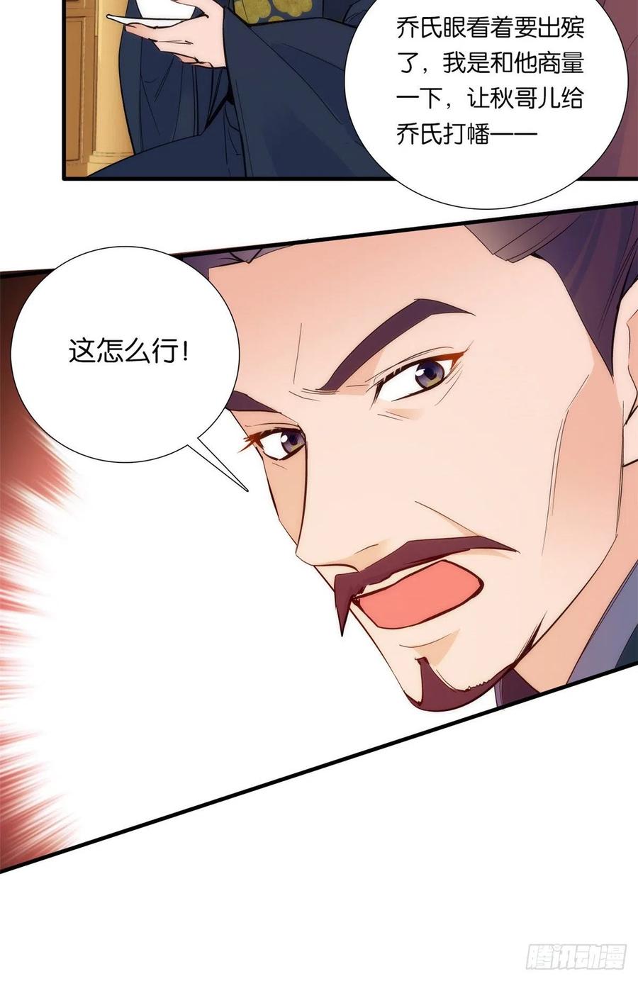 第61话 再踏进一步，我宰了你26