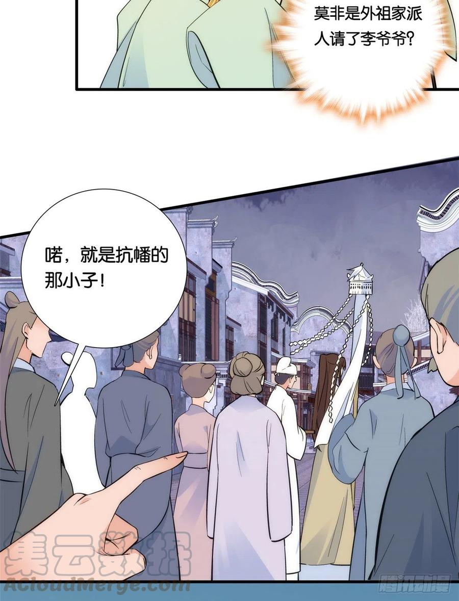 第65话 姐姐怎会轻易死掉呢？20