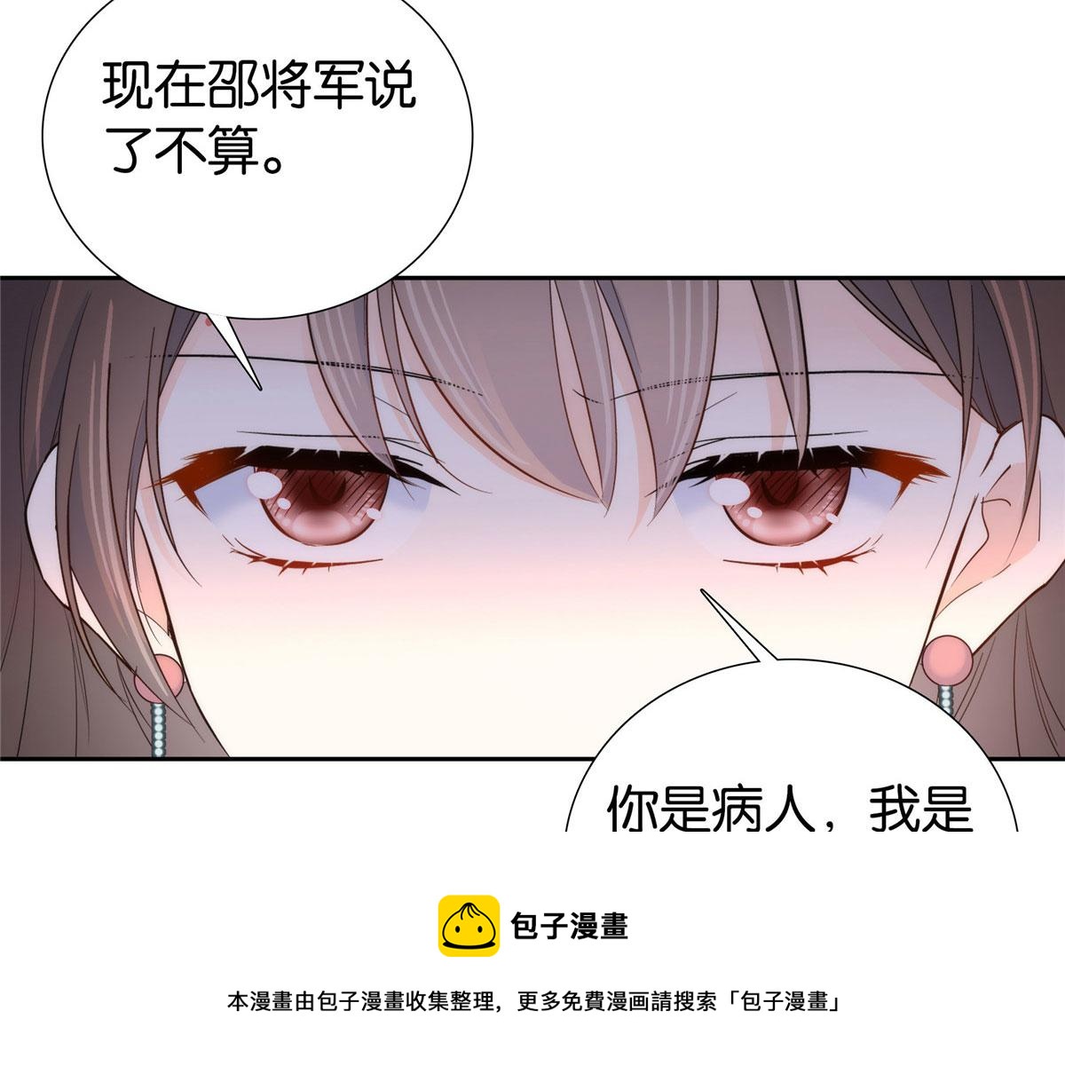 第145话 邵将军真的不松手吗60