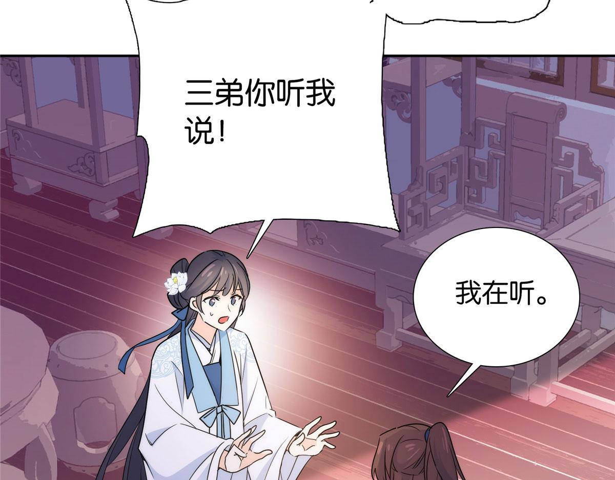 134 打伤贾疏的人其实是你吧71
