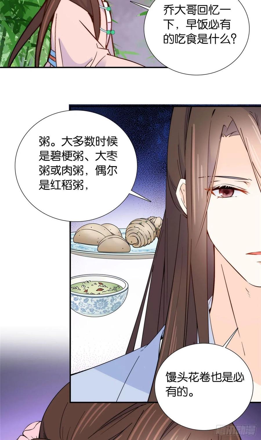 114 我可以叫你乔大哥吗？26