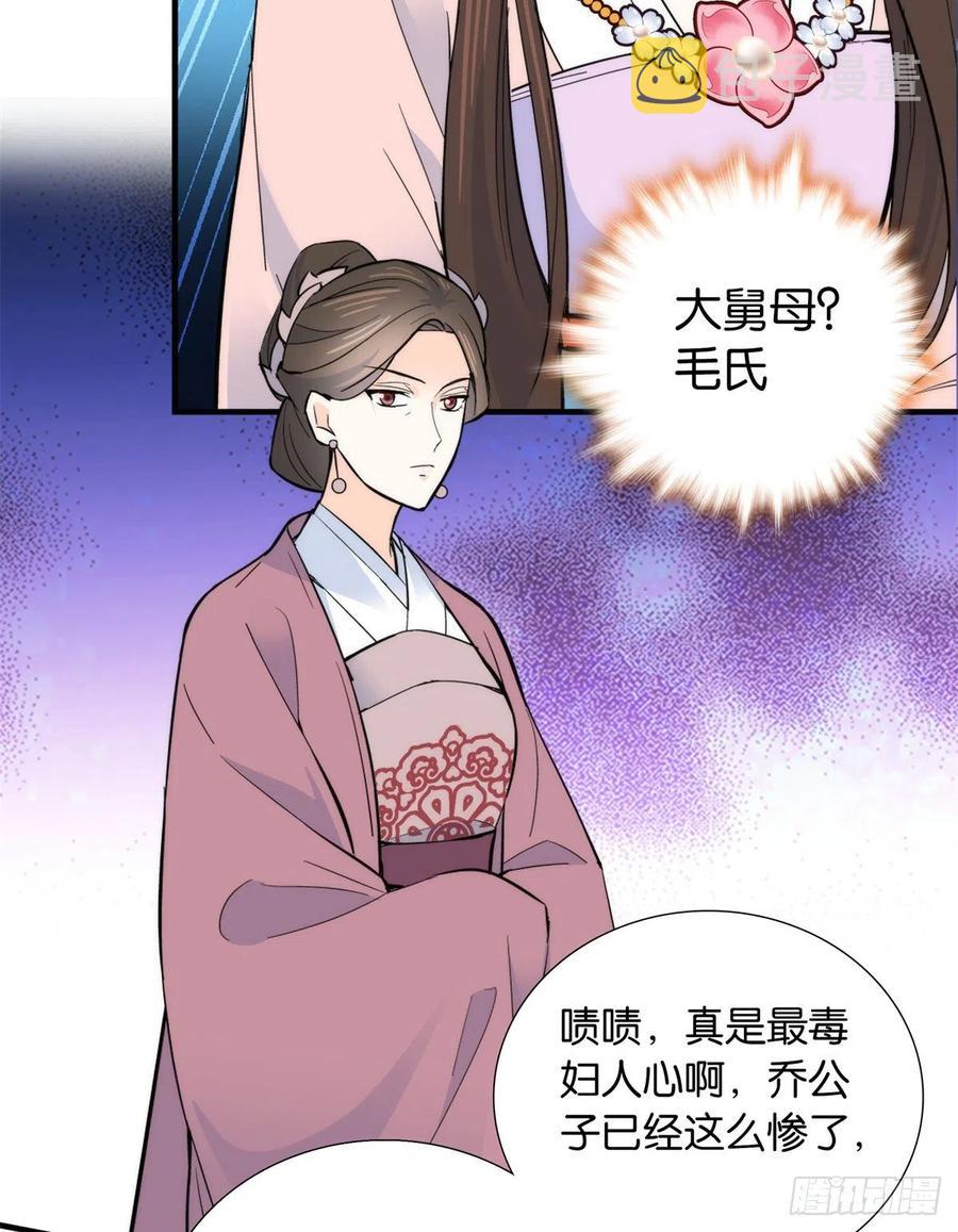 122 我怎么会喜欢女孩子19