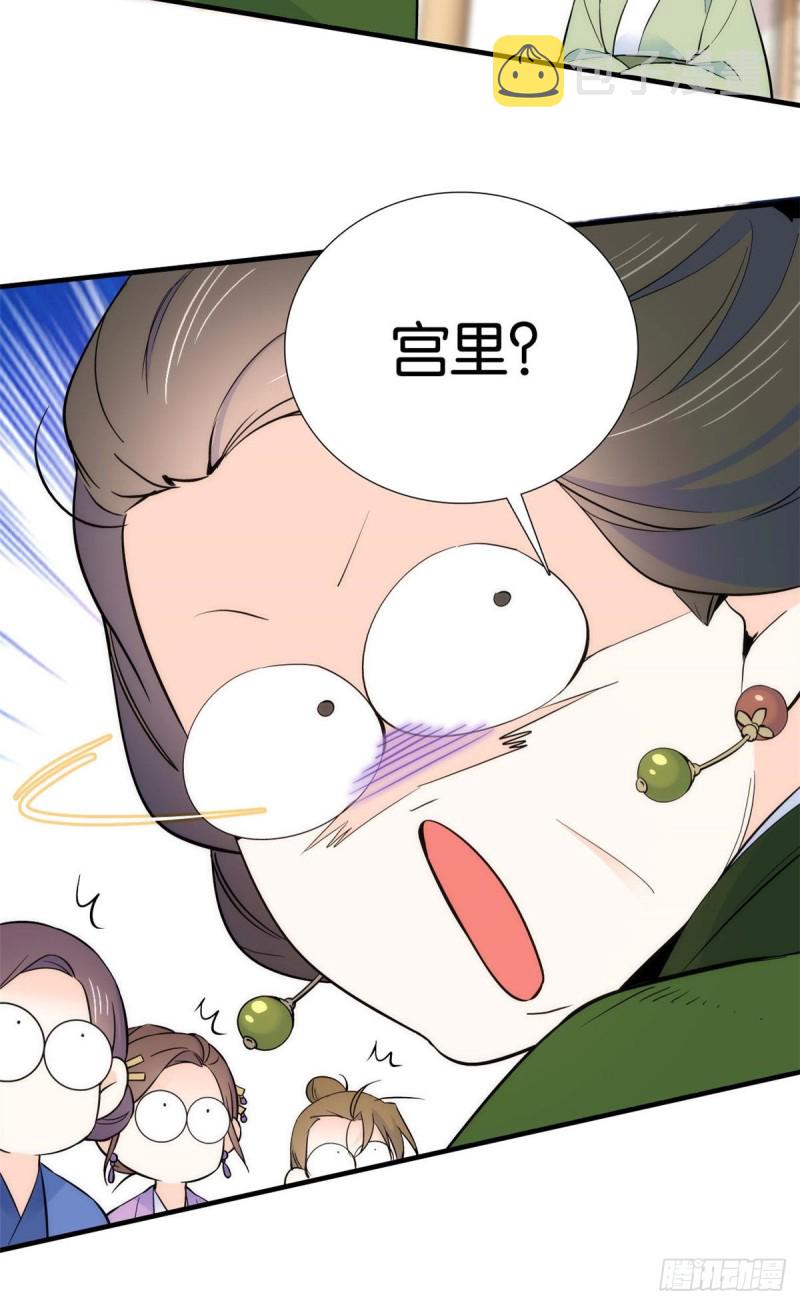 第85话神医送个大男人给我孙女11