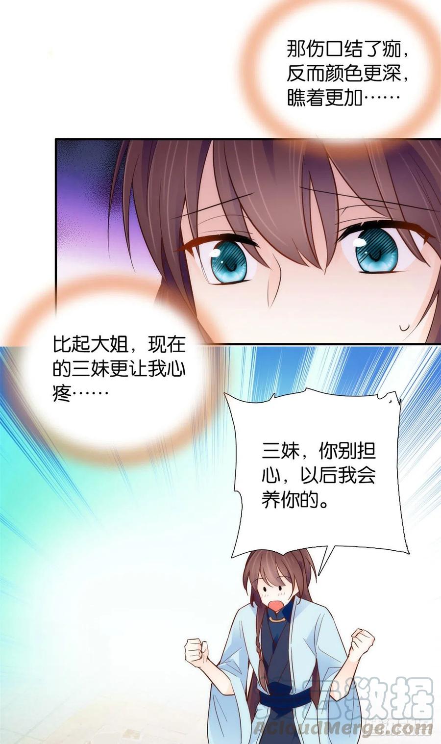 107 怎么发现桃生破绽的？16