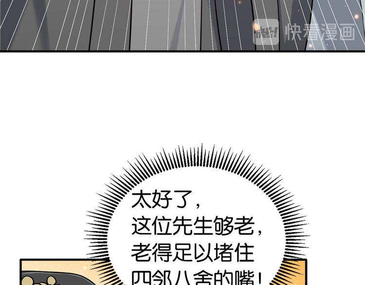 第11话 仙人球105
