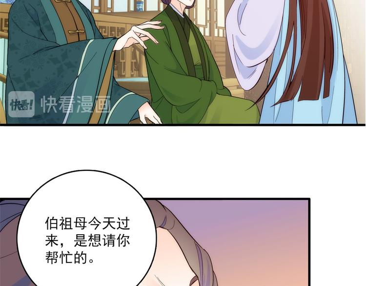 第44话 伯祖母的忙你会帮的吧90