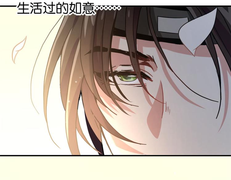 第09话 路上捡的白菜被猪拱了131