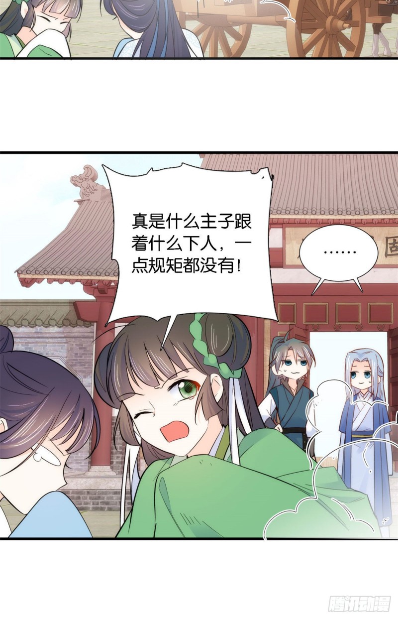 第93话 日子好无聊，好无聊！21