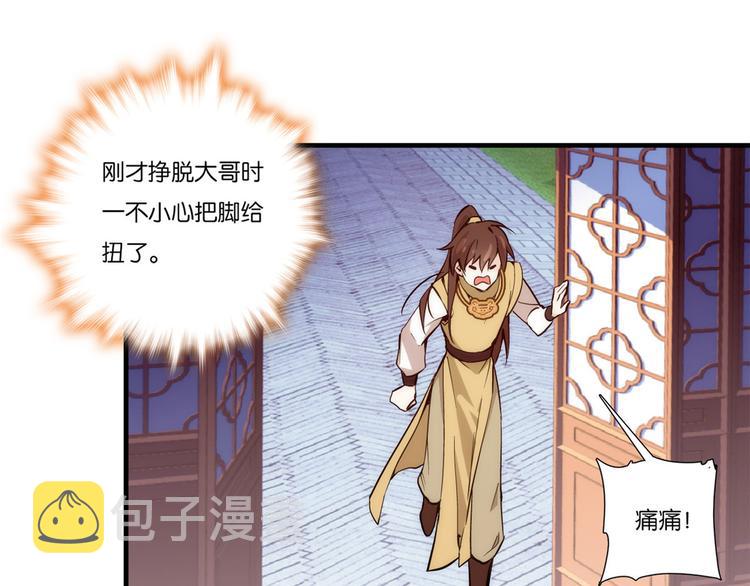 第53话 乔氏是个什么样的人呢21
