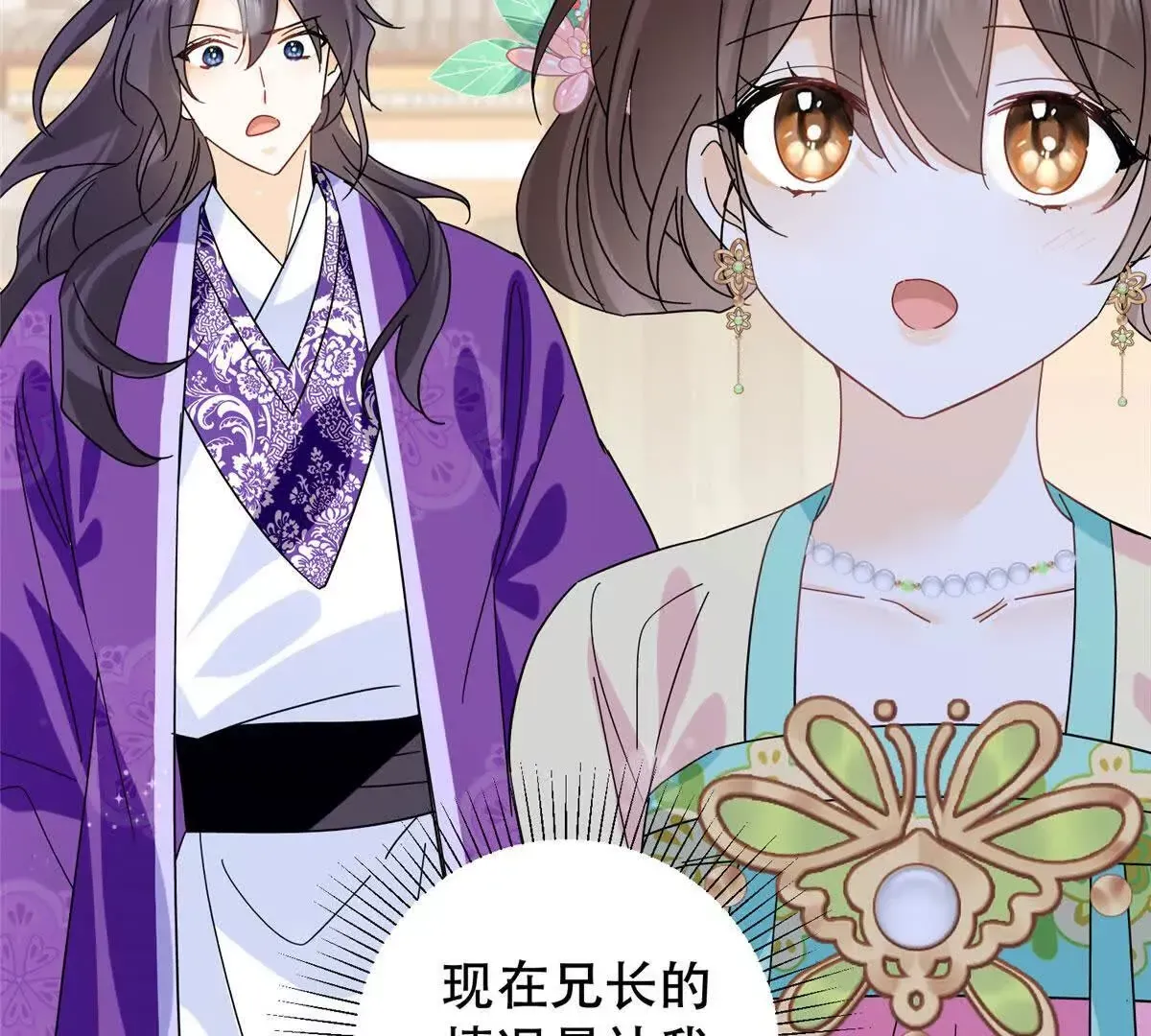第157话 池灿的心意85