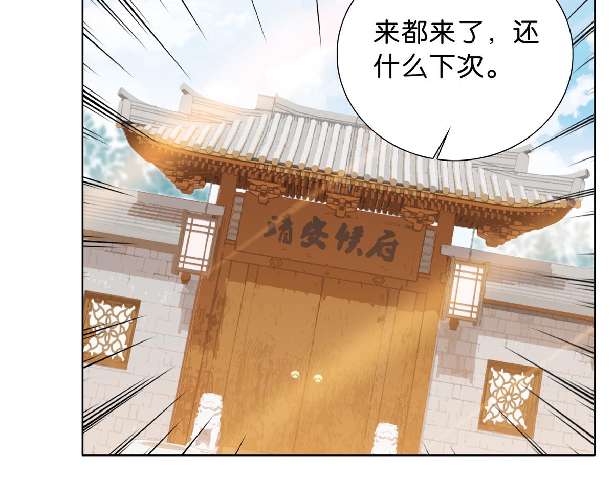 128 黎姑娘邵将军一起回府了73