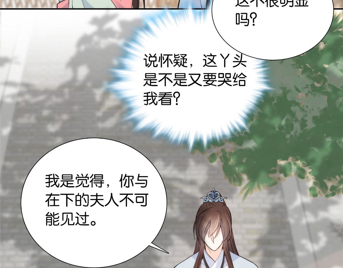 139黎姑娘怎么会认识我夫人？87