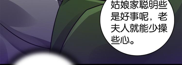 第29话 乔公子毁了容12