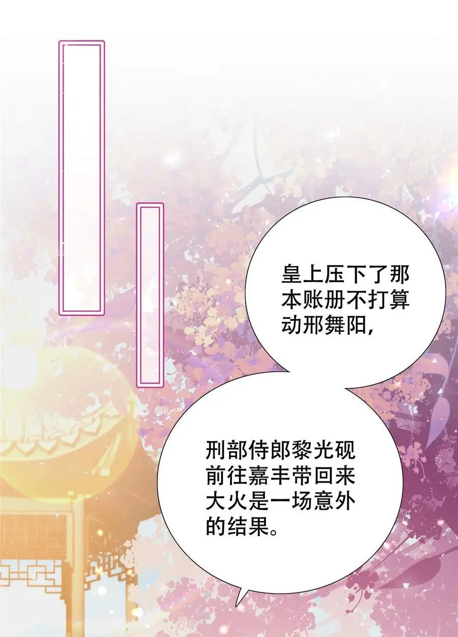 第162话 黎昭摔下悬崖9