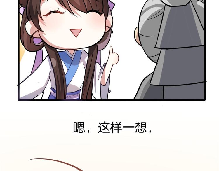 第10话 他的箭怎么就那么快呢30