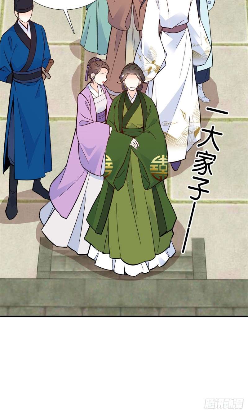 第98话 这个荷包从哪里弄来的14