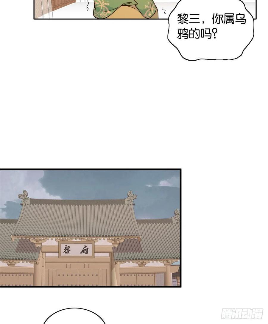 115你就不怕黎三对表哥有想法37