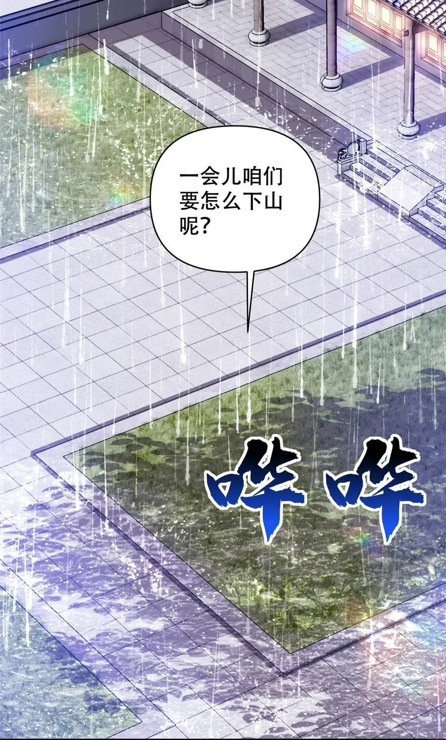 第162话 黎昭摔下悬崖21