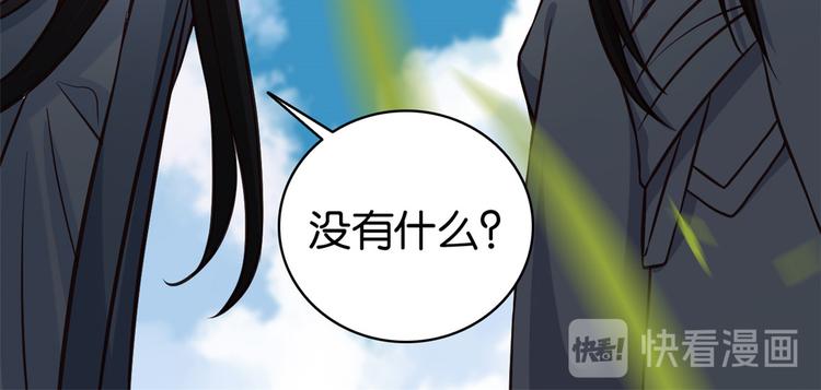 第33话 你没有保护好我妹妹38