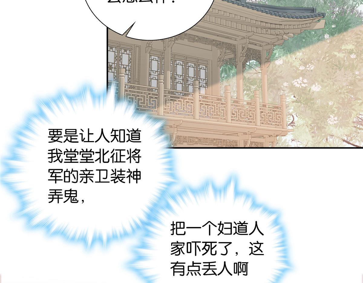 139黎姑娘怎么会认识我夫人？23