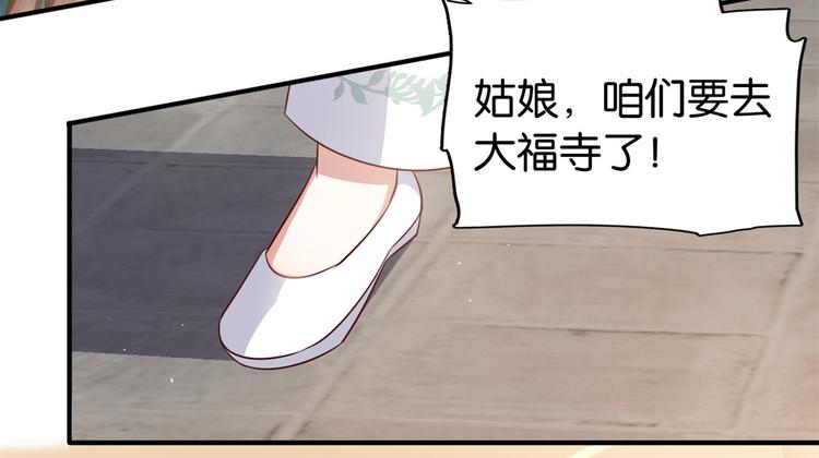 第24话 无梅太师要见她106