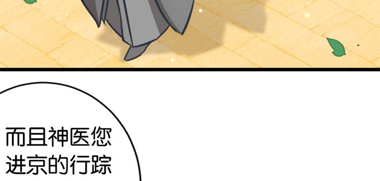 第12话 乔家火是天灾还是人祸30