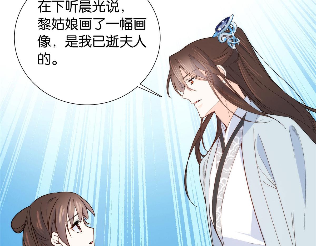 139黎姑娘怎么会认识我夫人？74