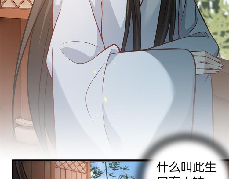第33话 你没有保护好我妹妹77