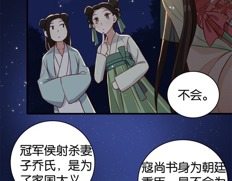 第32话邵明渊一定会和兄长见面47