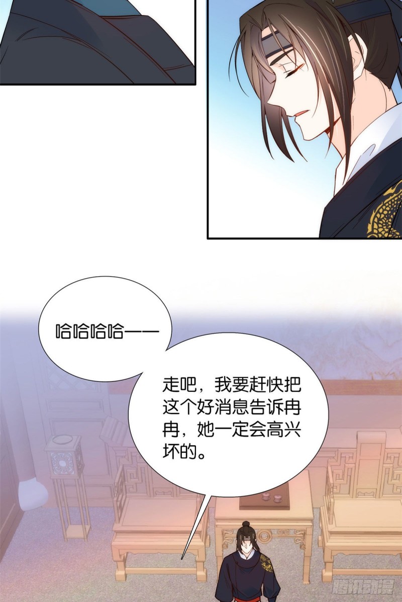 第101话邵明渊真的是为了我来17