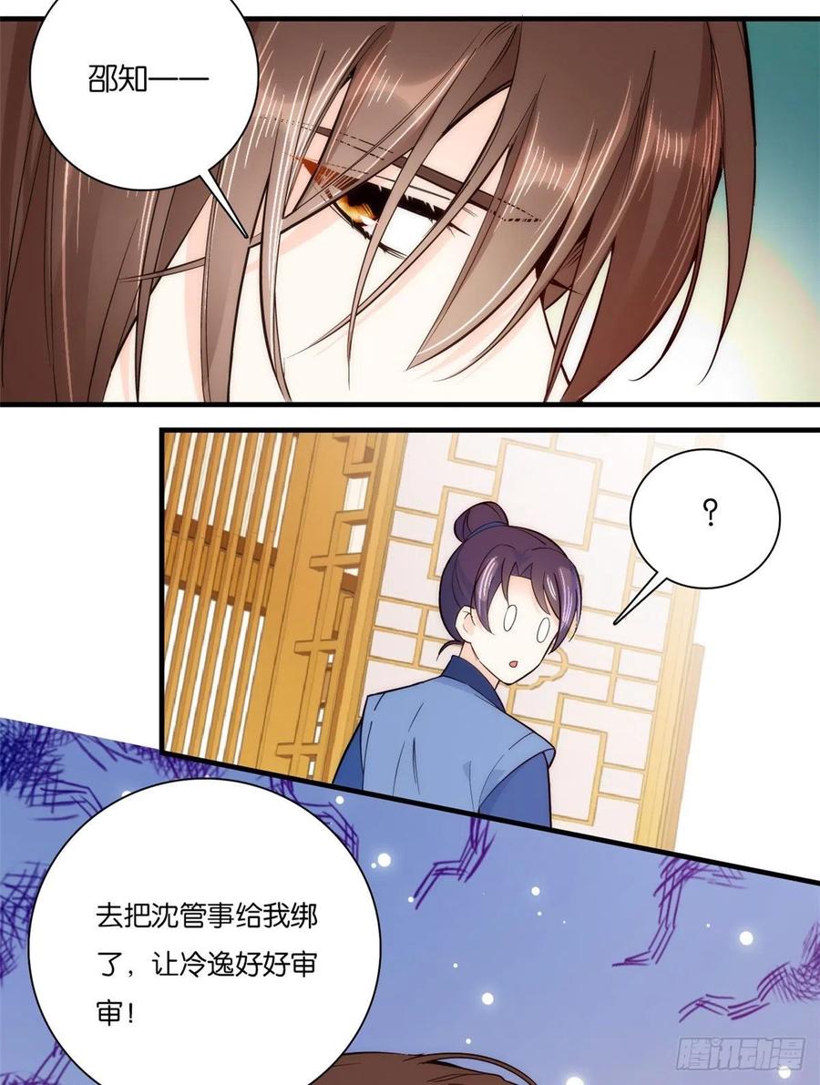 第57话 能别乱花钱嘛41