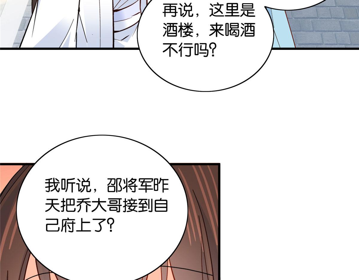 126 没想到你是这样的邵明渊28