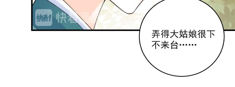 第43话 你说不要我就偏要给70