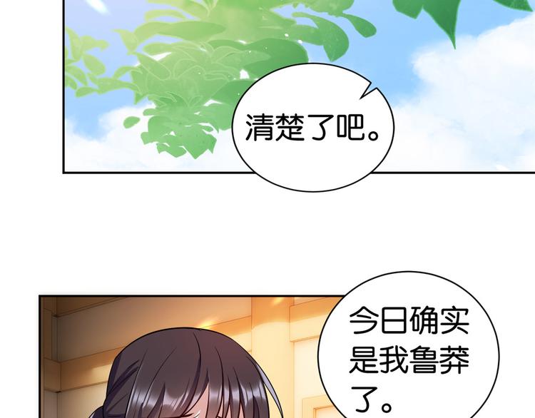 第20话 黎府的生活也没那么糟48